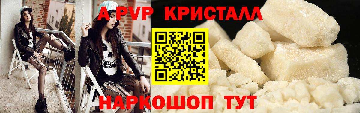 Alpha PVP СК Конаково