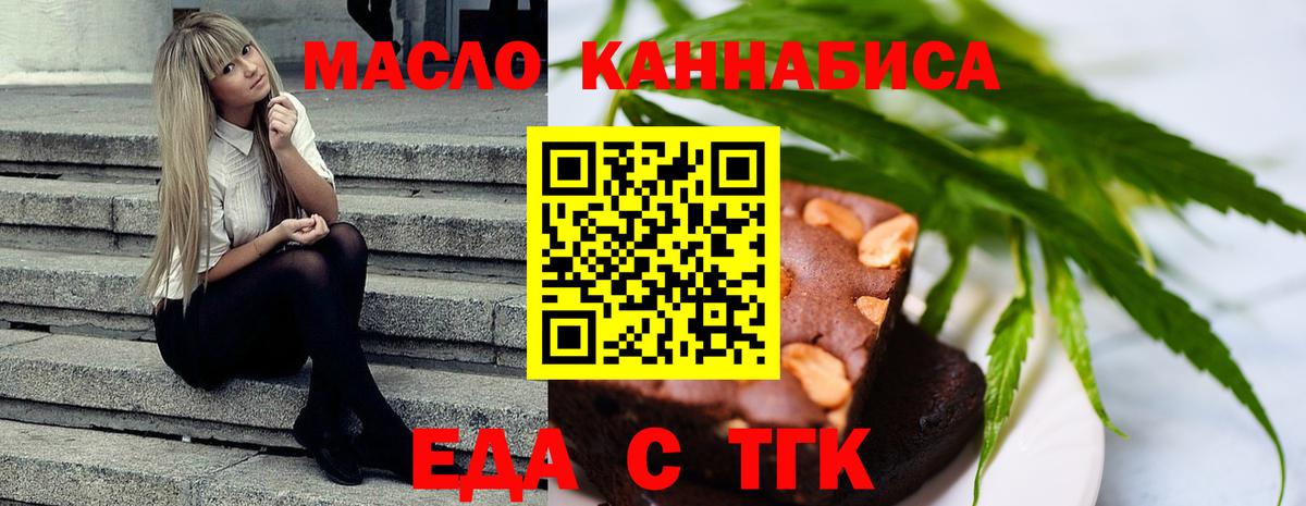 Canna-Cookies конопля  Вход с VPN  Конаково 