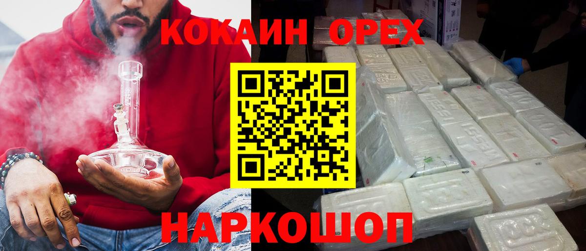 Конаково  COCAIN Боливия  COCAIN Fish Scale  Вход с VPN 