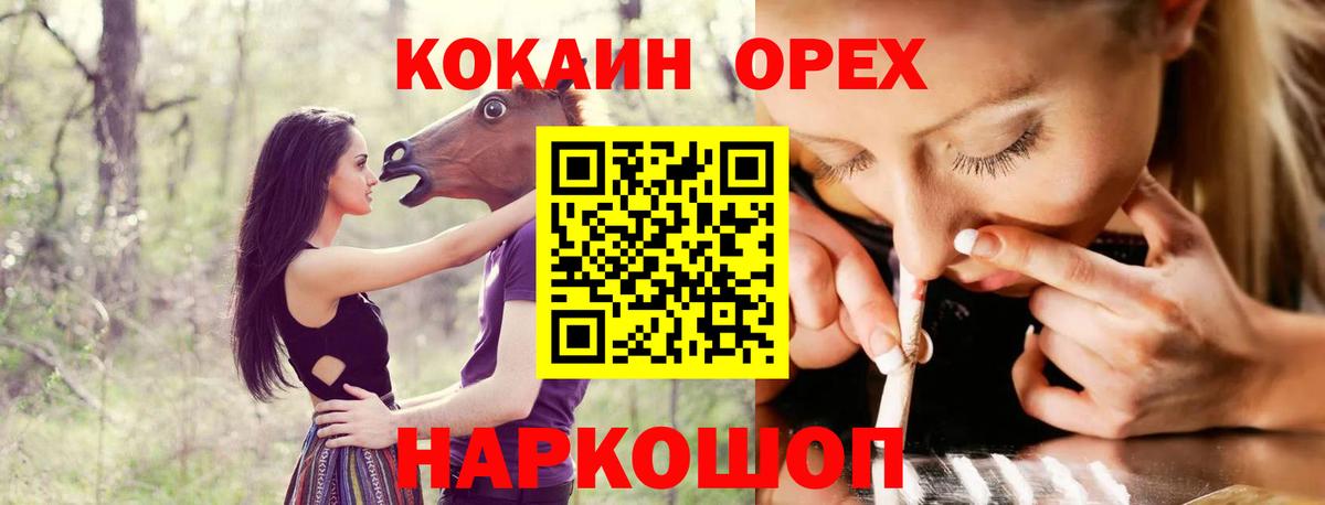 Кокаин 98% Конаково