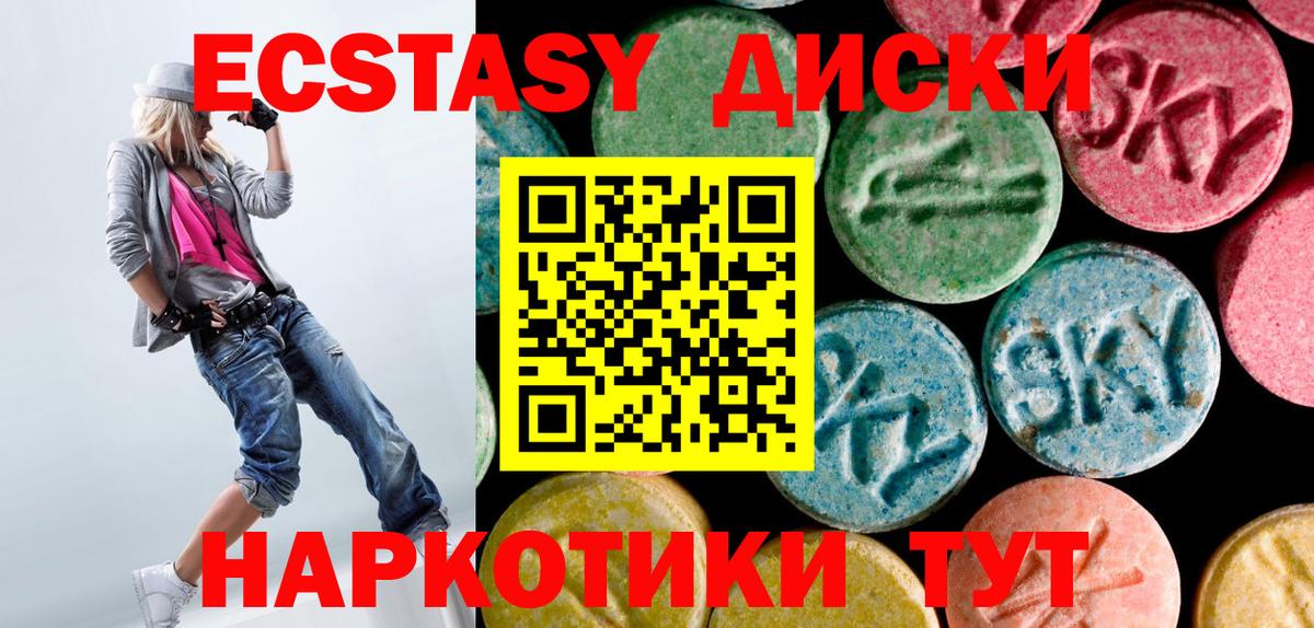 Конаково  ЭКСТАЗИ диски  это формула  Вход с VPN  Экстази 