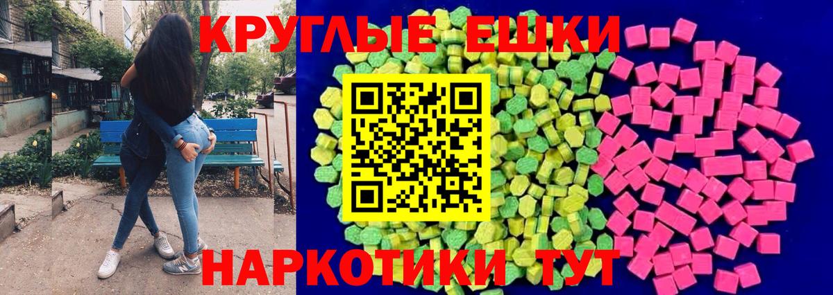Ecstasy MDMA Конаково
