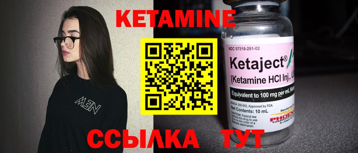 КЕТАМИН VHQ  Вход с VPN  Кетамин VHQ  Конаково 