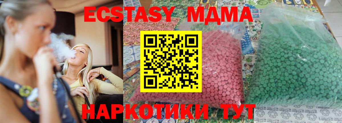 MDMA Molly Конаково