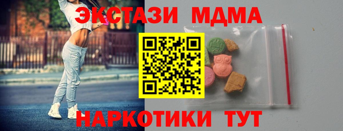 Конаково  MDMA молли  Вход с VPN 