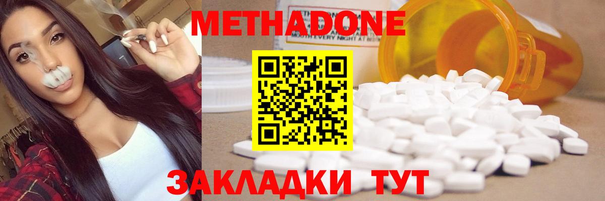 Метадон VHQ  Метадон methadone  Вход с VPN  Конаково 