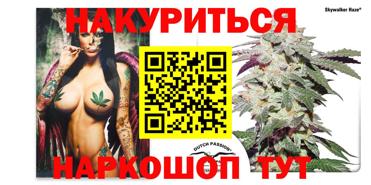 Марихуана THC 21% Конаково